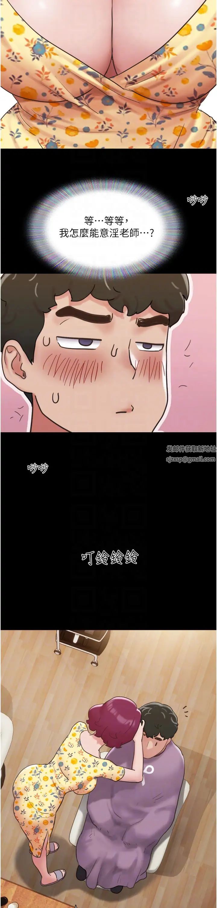 我的兵变女友第28话-给学生的「特别服务」