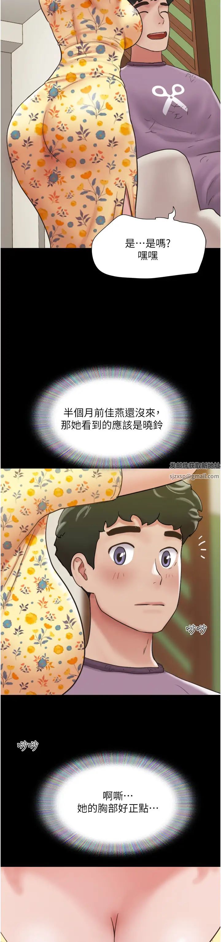 我的兵变女友第28话-给学生的「特别服务」