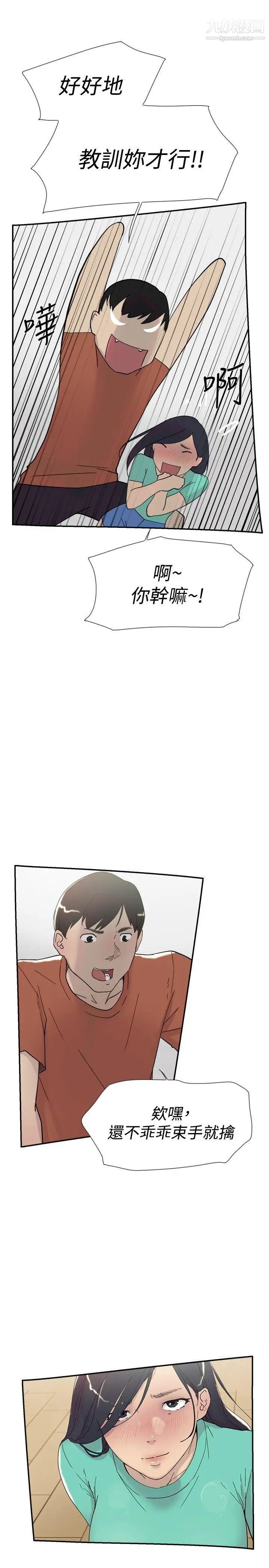 双重恋爱第45话