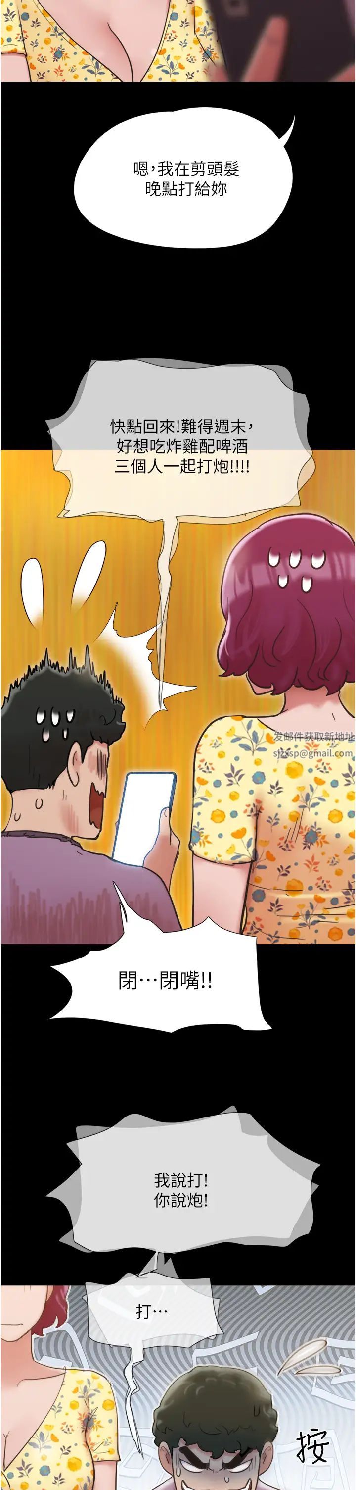 我的兵变女友第28话-给学生的「特别服务」