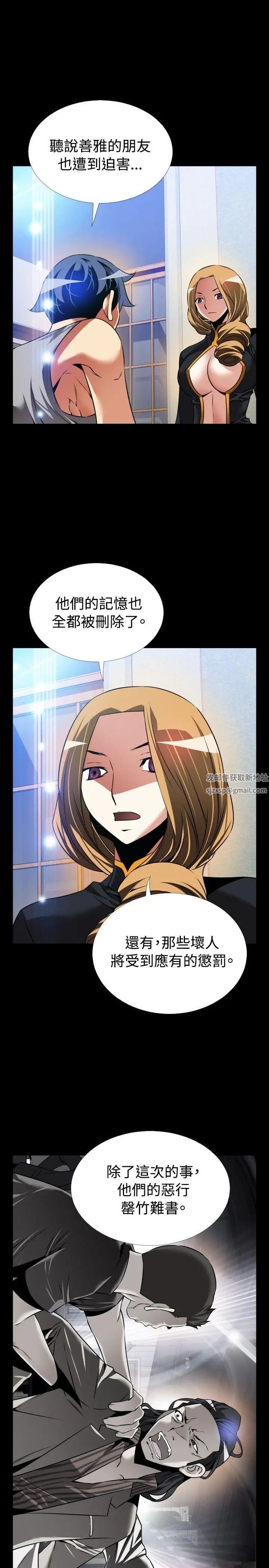 恋爱辅助器第110话