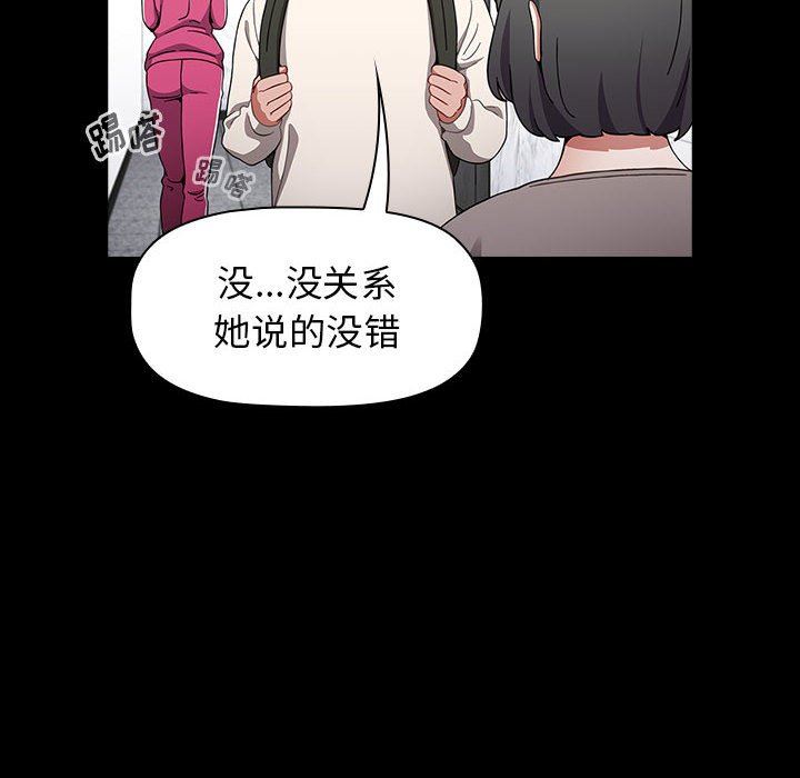 小孩子才做选择第32话