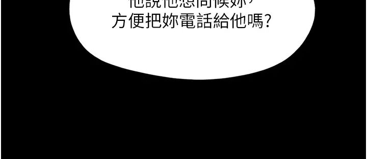 我的兵变女友第28话-给学生的「特别服务」