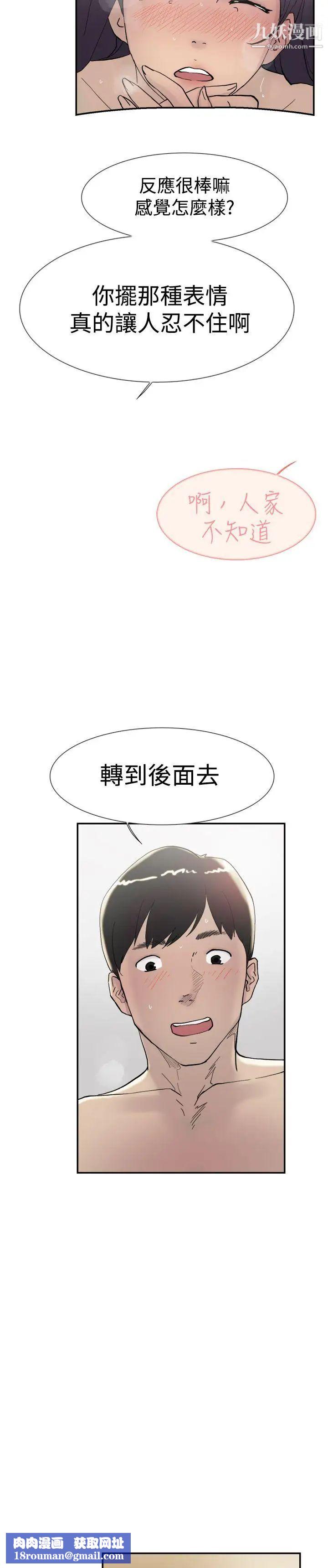 双重恋爱第45话