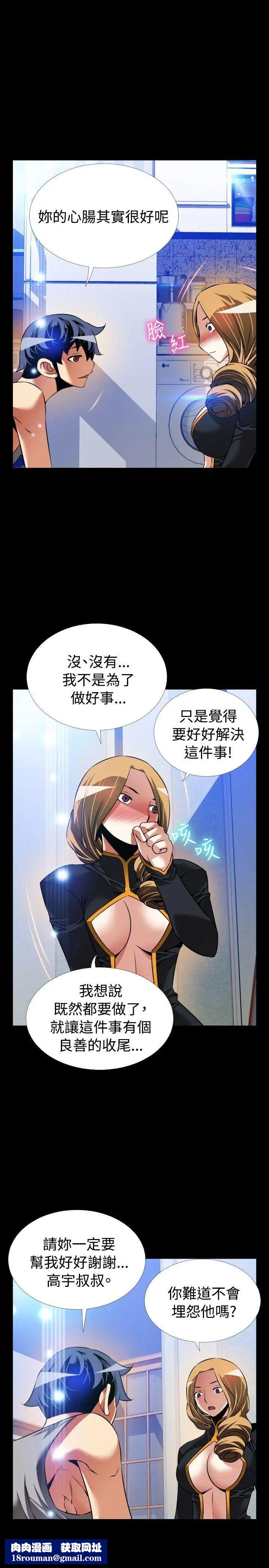 恋爱辅助器第110话