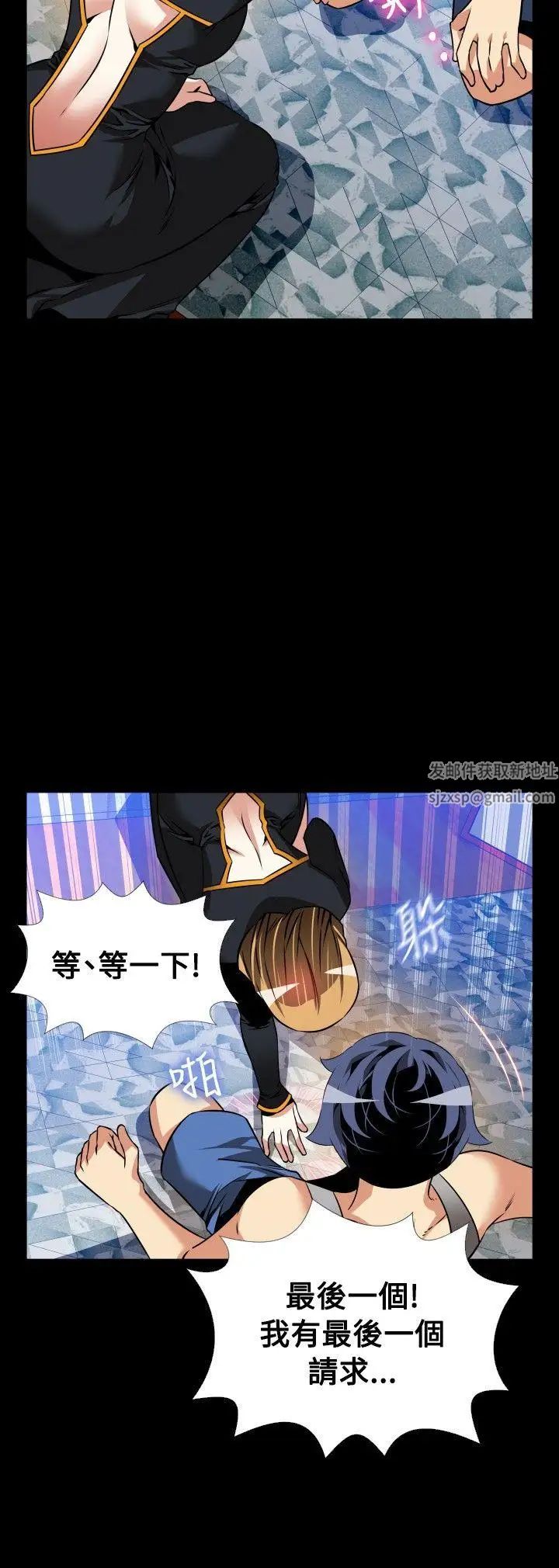 恋爱辅助器第110话