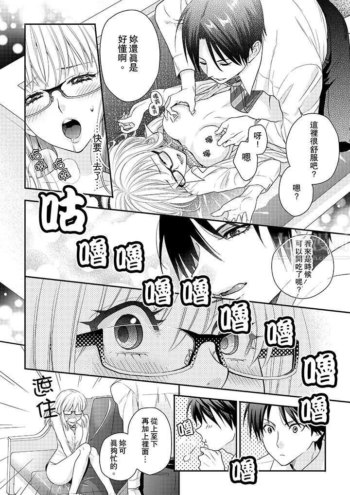 上司性致勃勃地享用我第2话