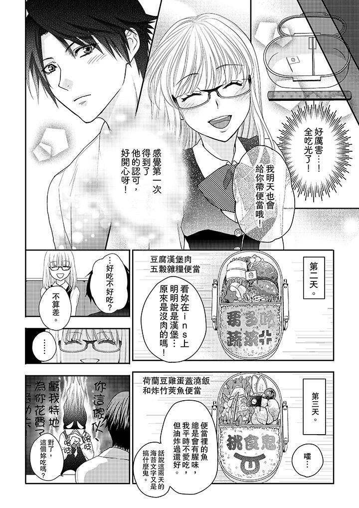 上司性致勃勃地享用我第3话