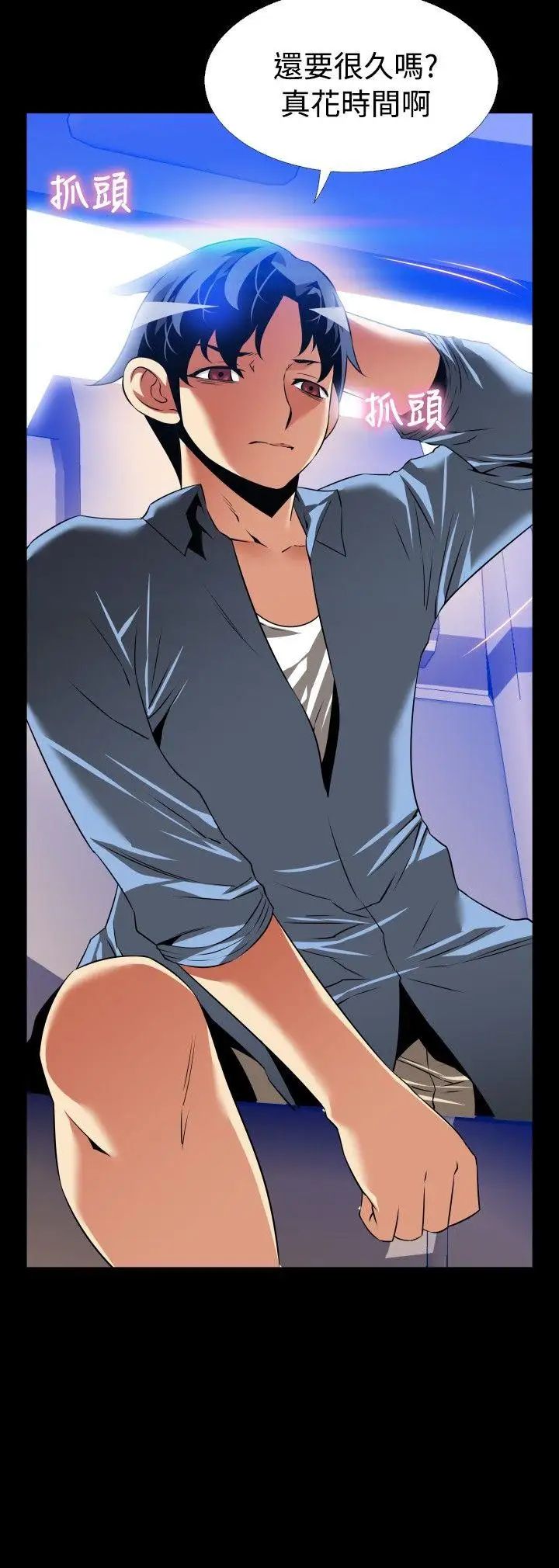 戀愛輔助器最終話