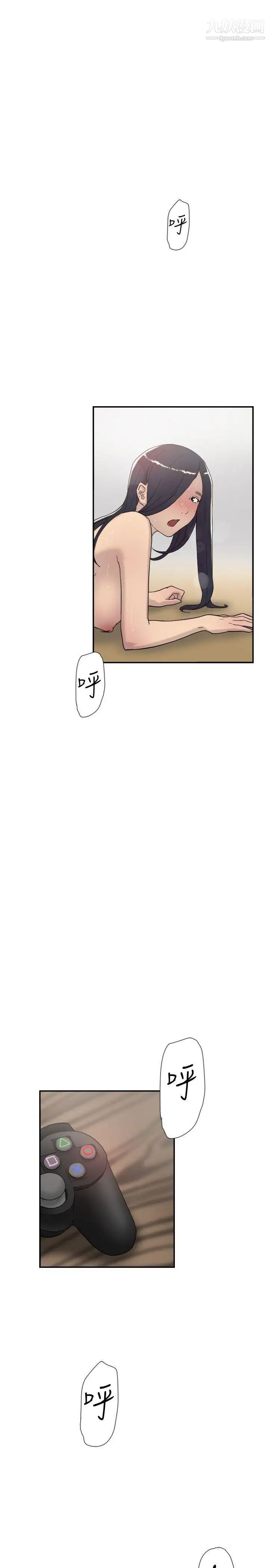 双重恋爱第45话