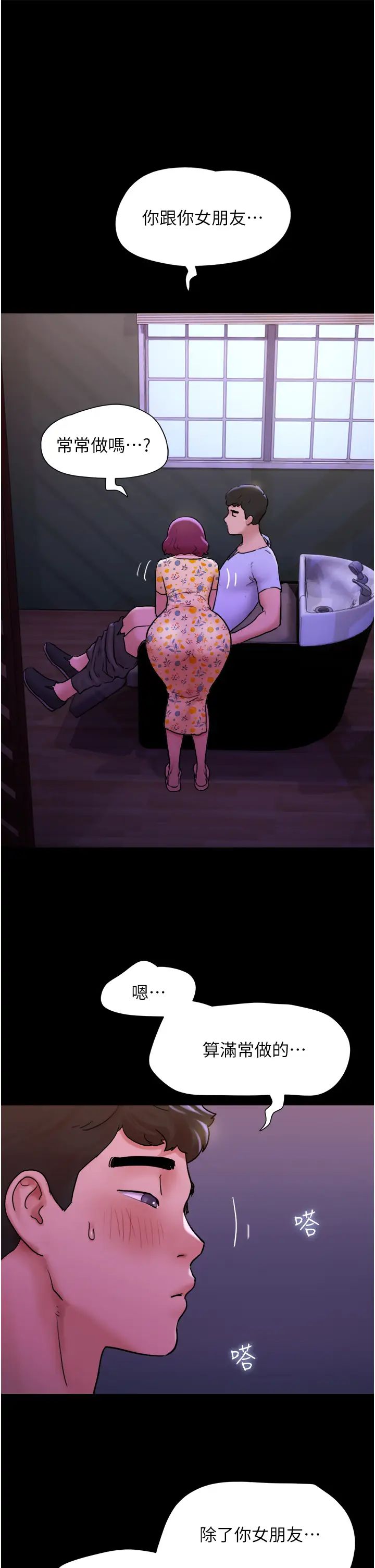 我的兵变女友第29话-抖M女老师