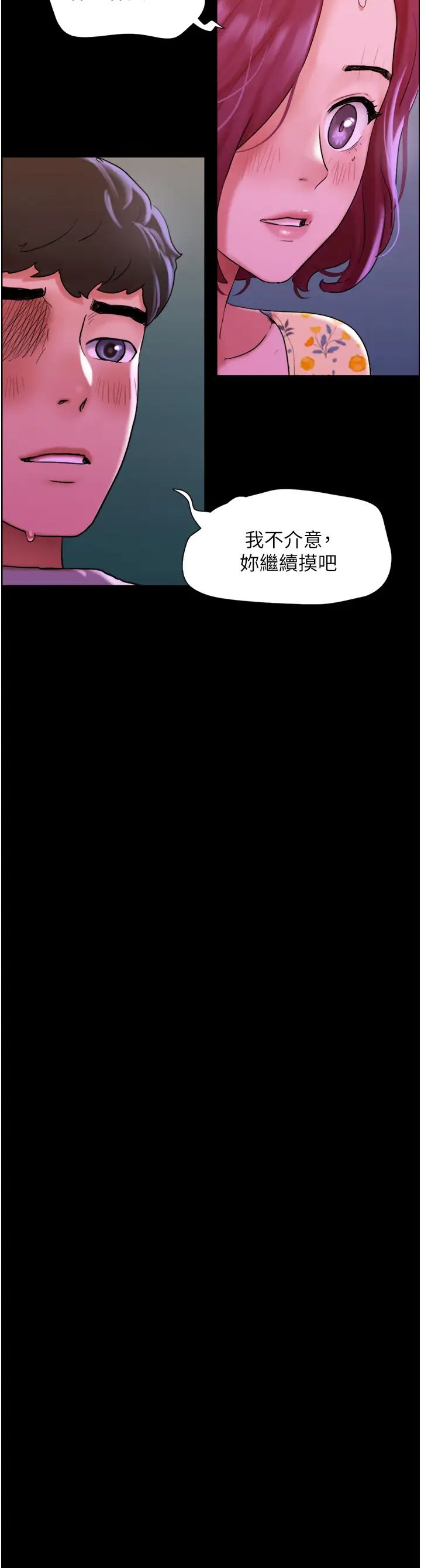 我的兵变女友第29话-抖M女老师