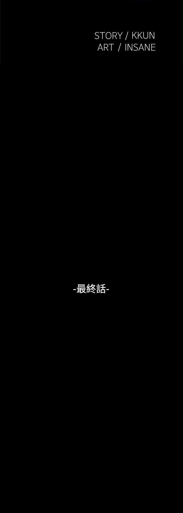 戀愛輔助器最終話