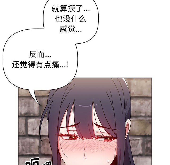 小孩子才做选择第32话