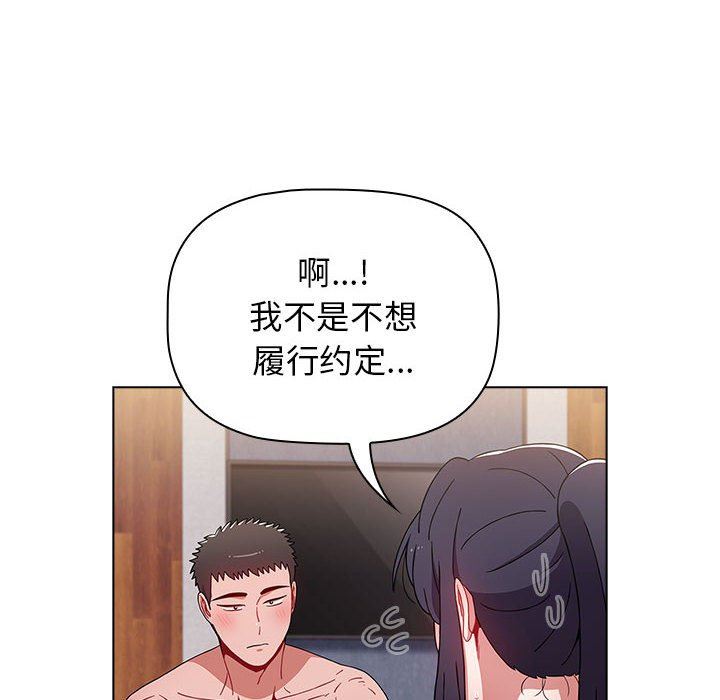 小孩子才做选择第32话