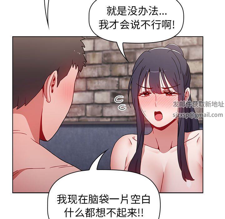 小孩子才做选择第32话