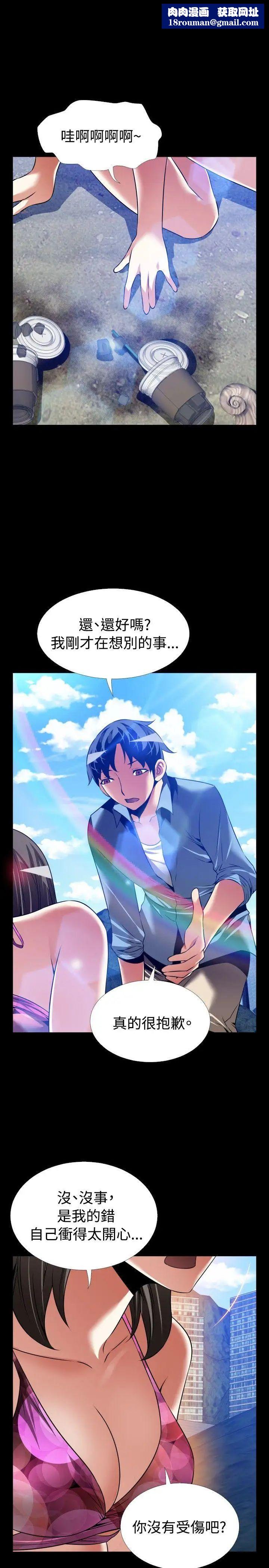 恋爱辅助器最终话