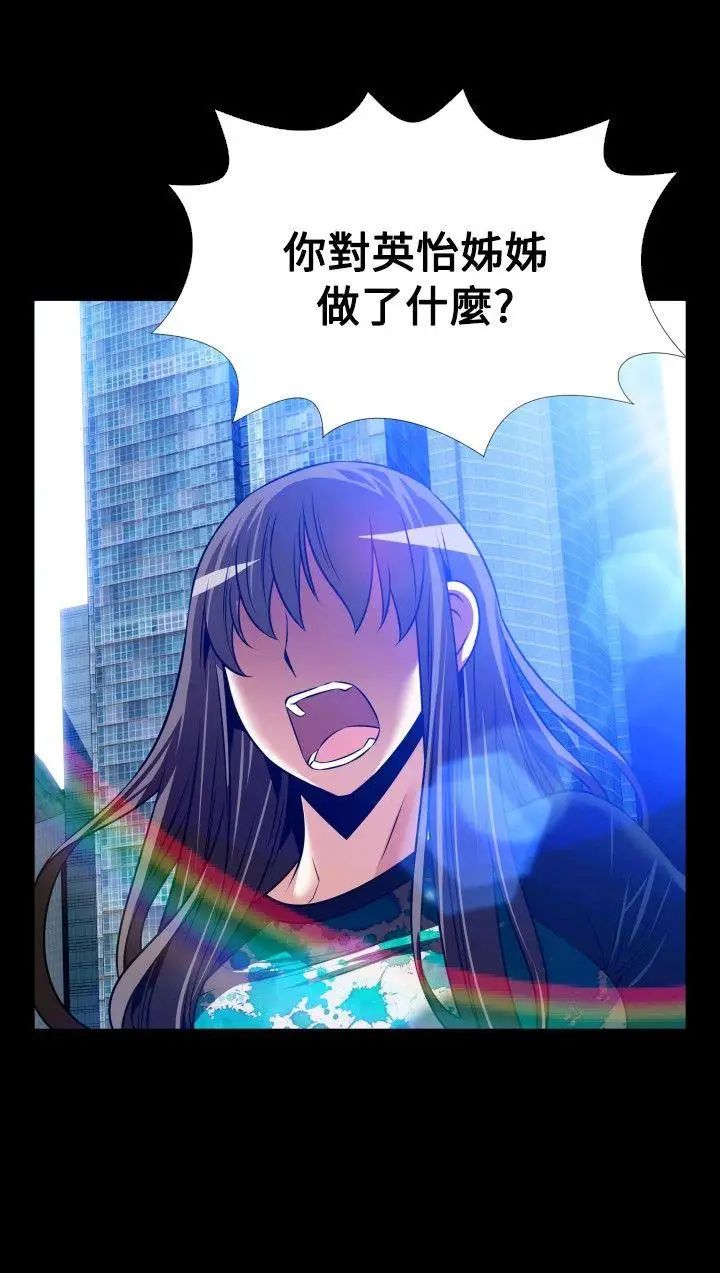 恋爱辅助器最终话