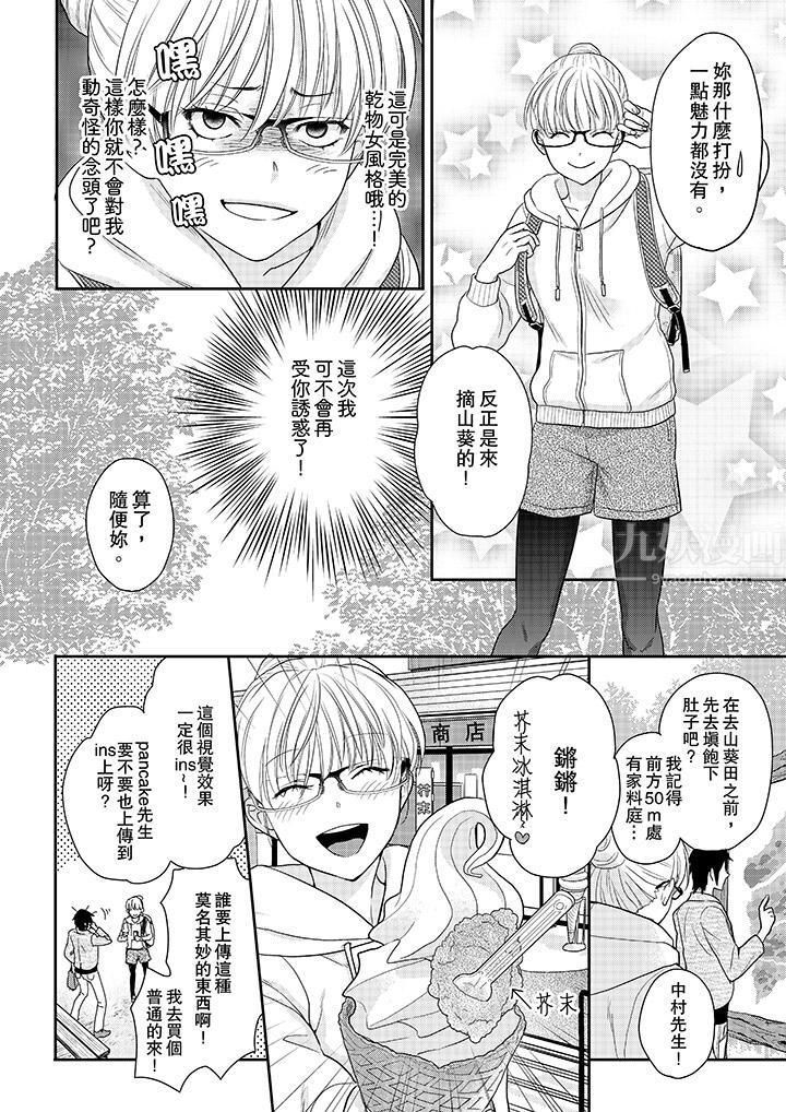 上司性致勃勃地享用我第5话