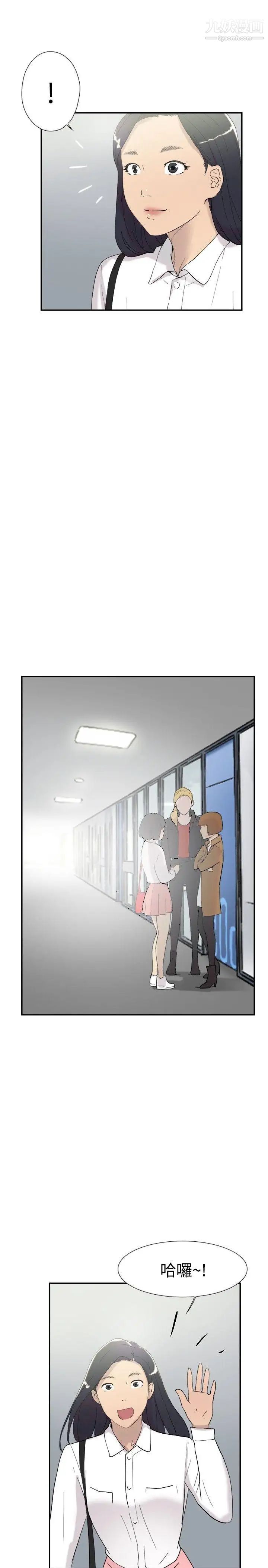 双重恋爱第46话