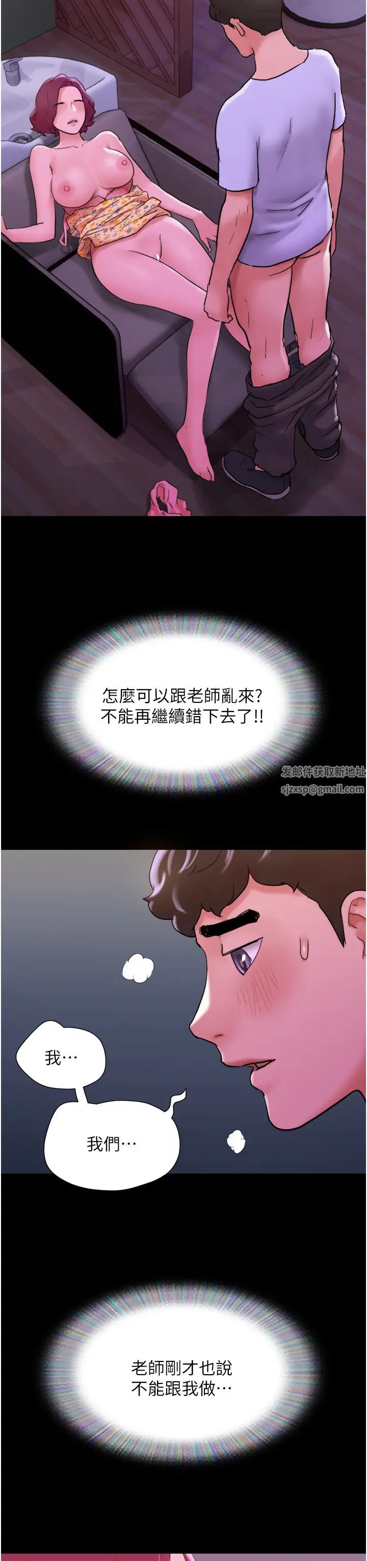 我的兵变女友第29话-抖M女老师