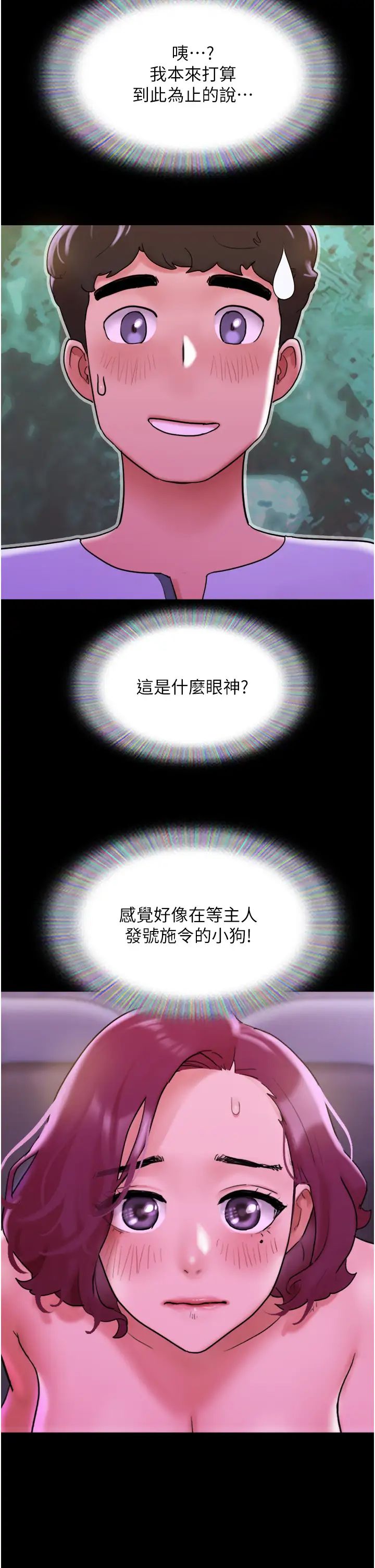 我的兵变女友第29话-抖M女老师