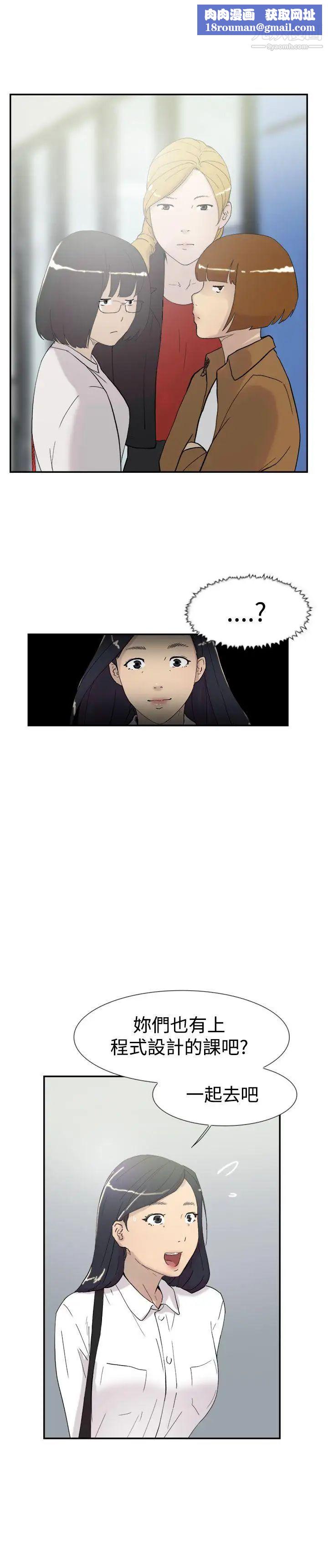 双重恋爱第46话