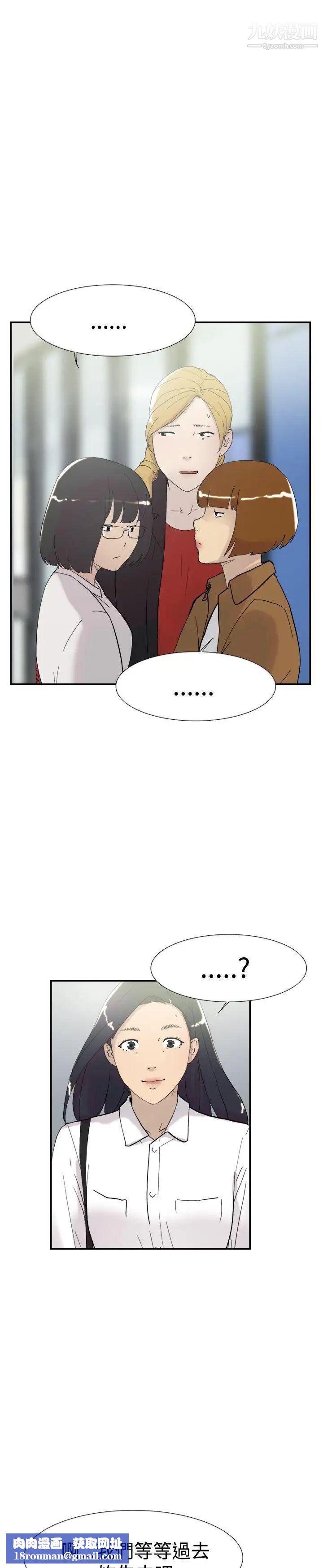 双重恋爱第46话