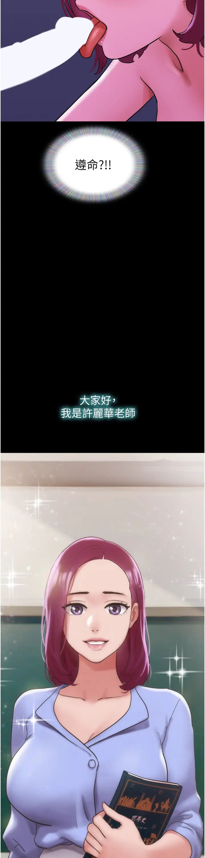 我的兵变女友第29话-抖M女老师