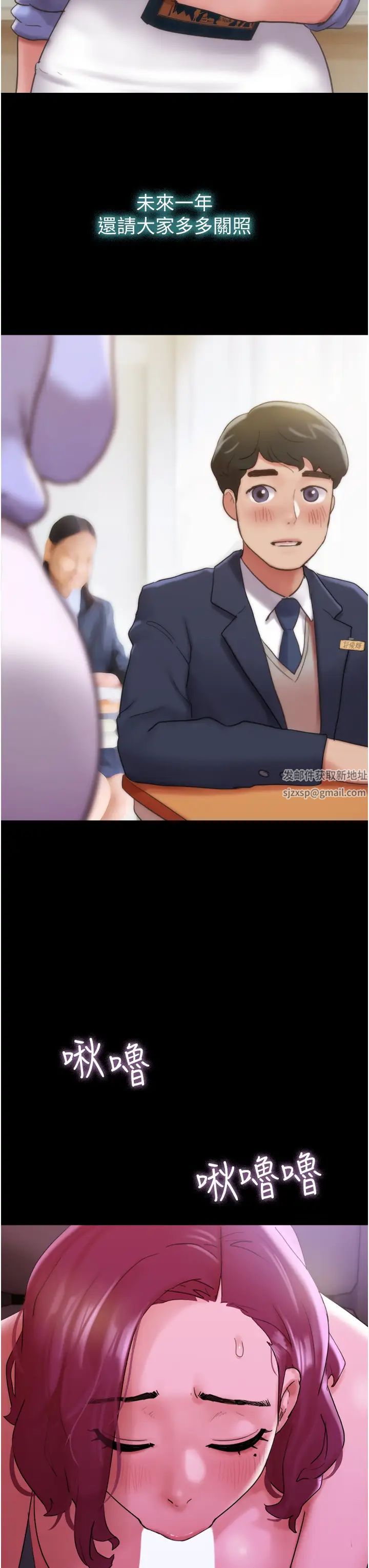 我的兵变女友第29话-抖M女老师