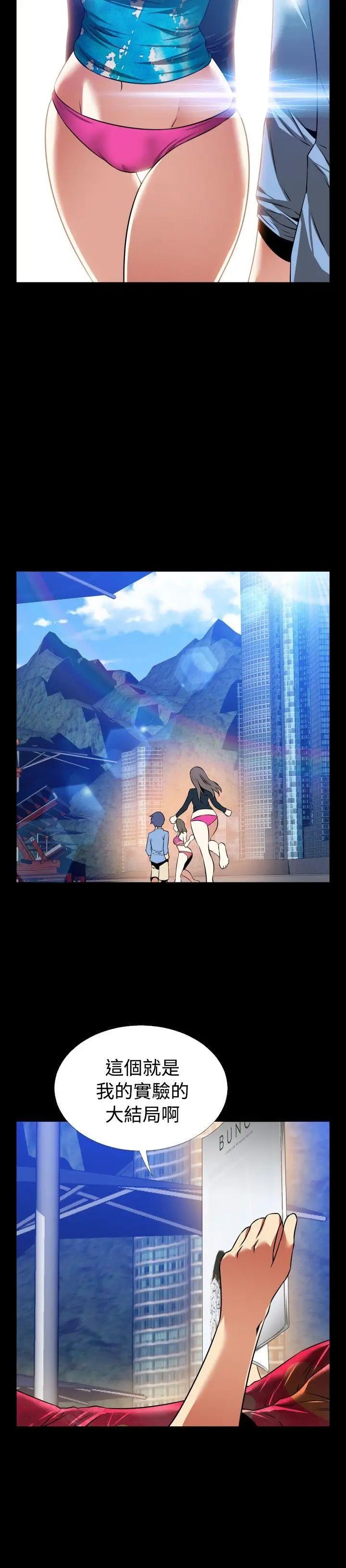 恋爱辅助器最终话