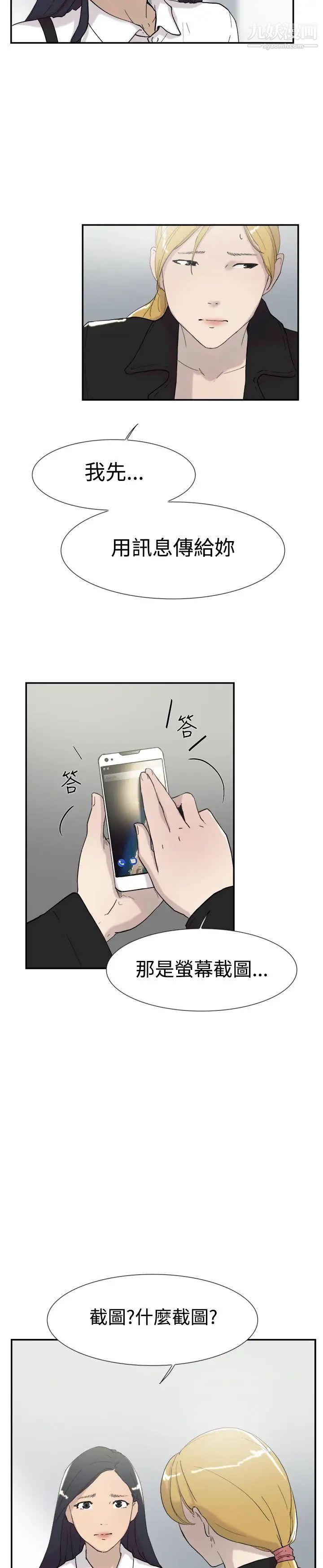 双重恋爱第46话