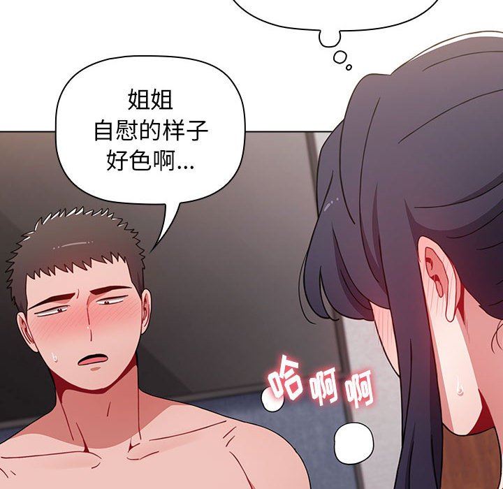 小孩子才做选择第32话