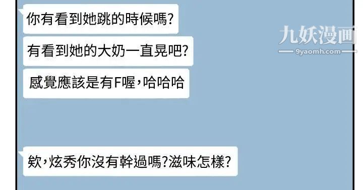 双重恋爱第46话