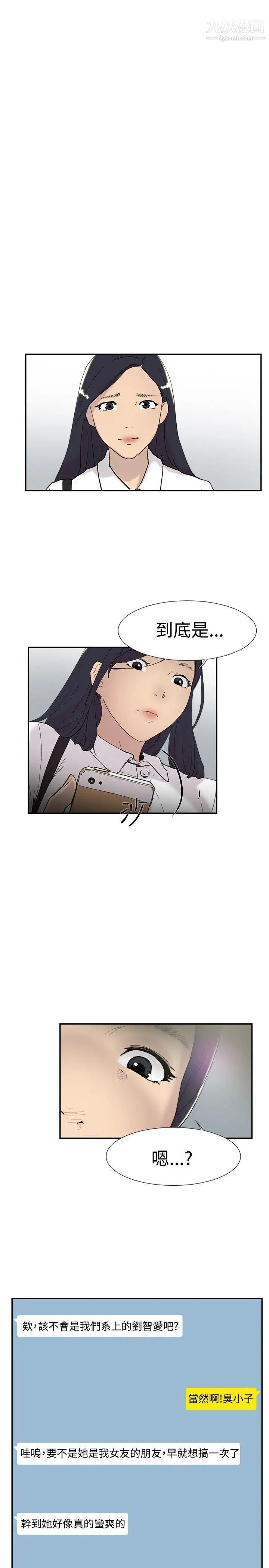 双重恋爱第46话