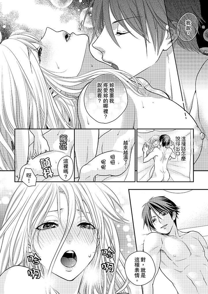 上司性致勃勃地享用我第6话