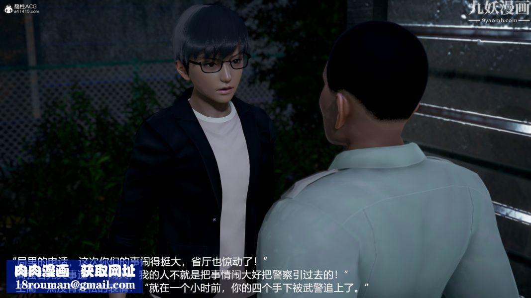 [3D]押解01-04[完]第04章【第02話】