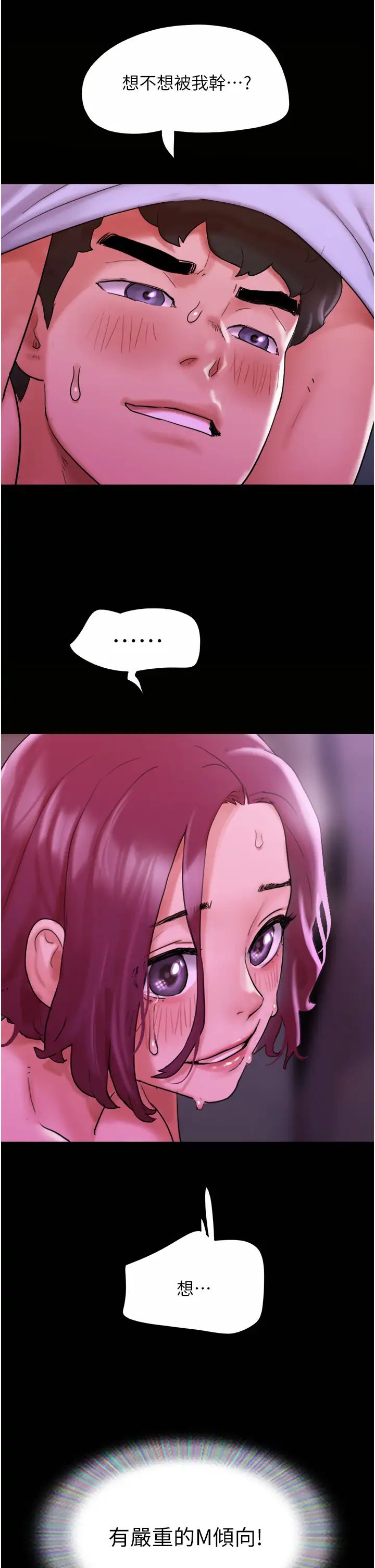 我的兵变女友第30话-雨衣下的胴体