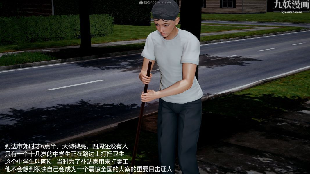 [3D]押解01-04[完]第04章【第02话】