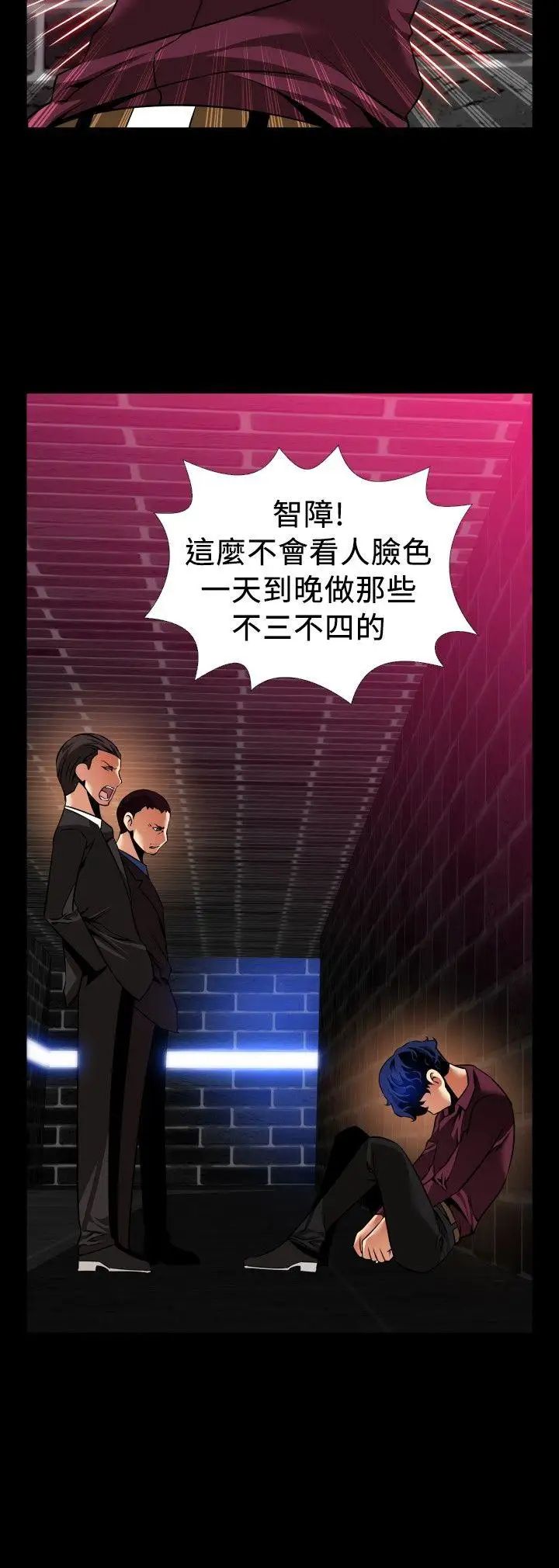 恋爱辅助器外传-第1话