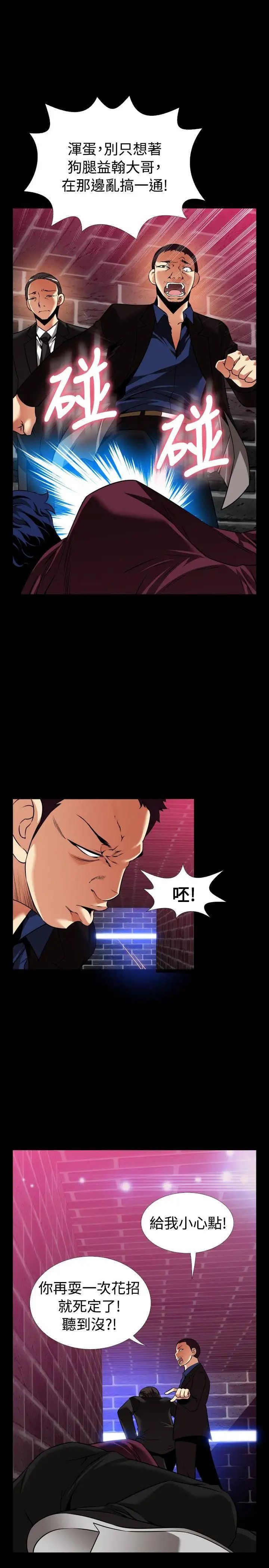 恋爱辅助器外传-第1话