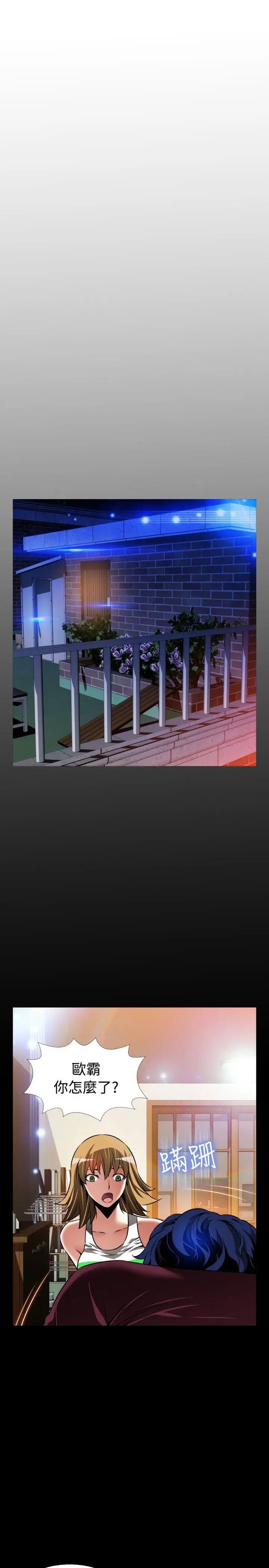 恋爱辅助器外传-第1话