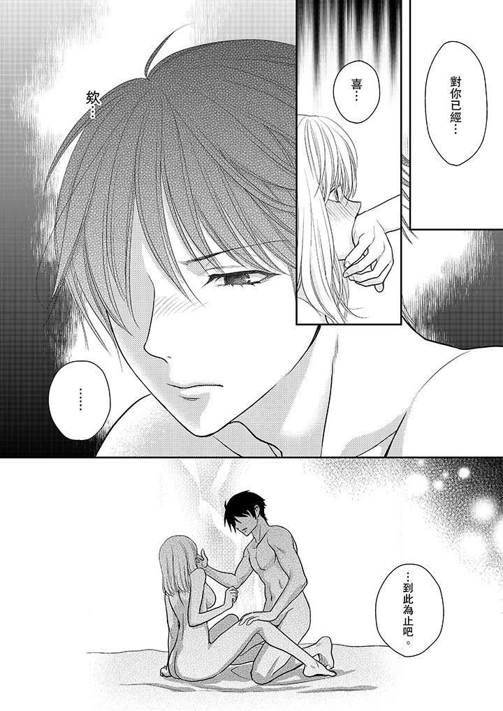 上司性致勃勃地享用我第6話