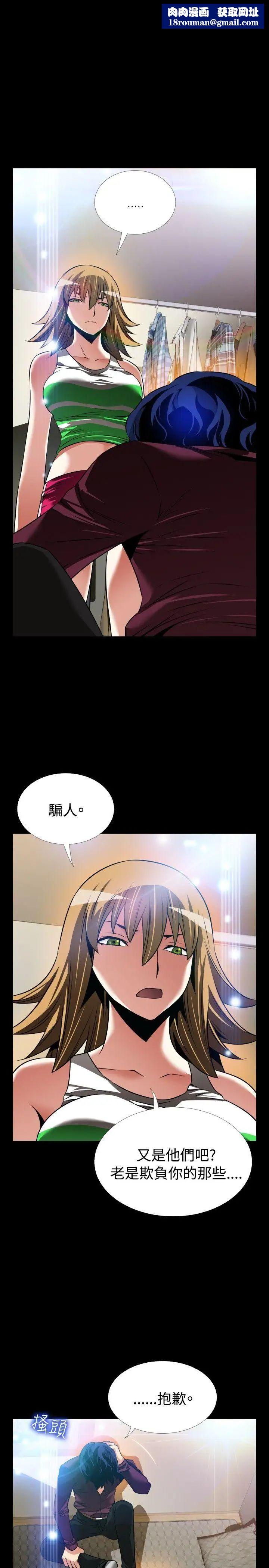 恋爱辅助器外传-第1话