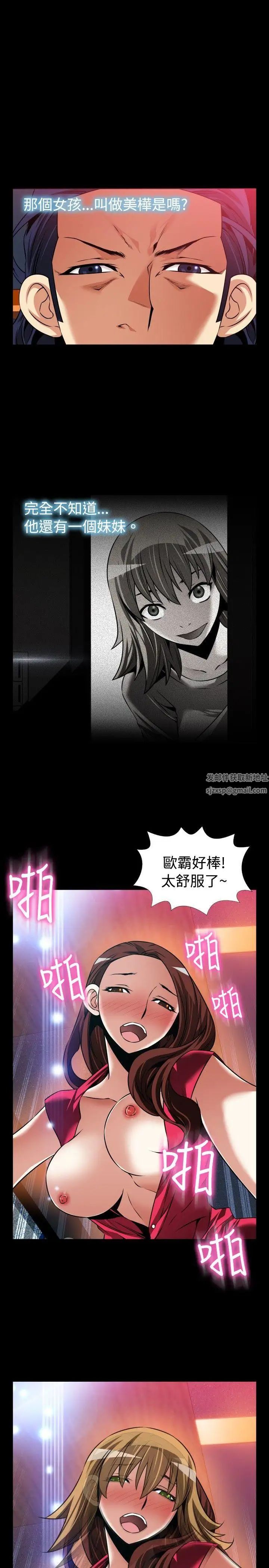 恋爱辅助器外传-第1话