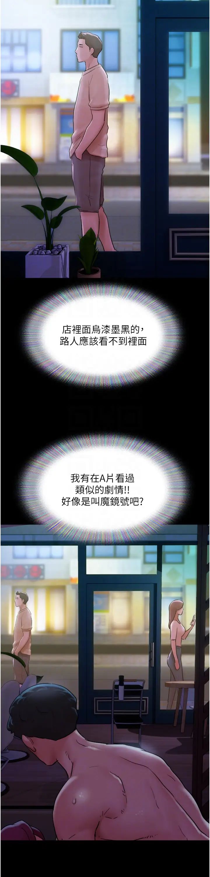 我的兵变女友第30话-雨衣下的胴体