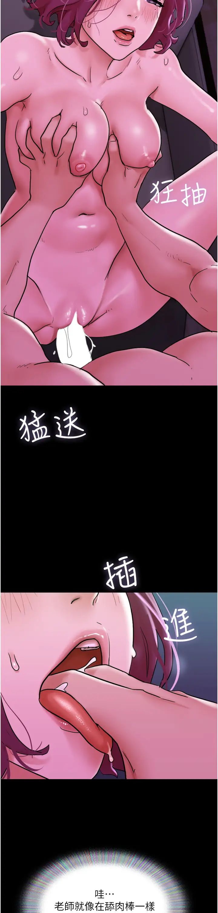 我的兵变女友第30话-雨衣下的胴体