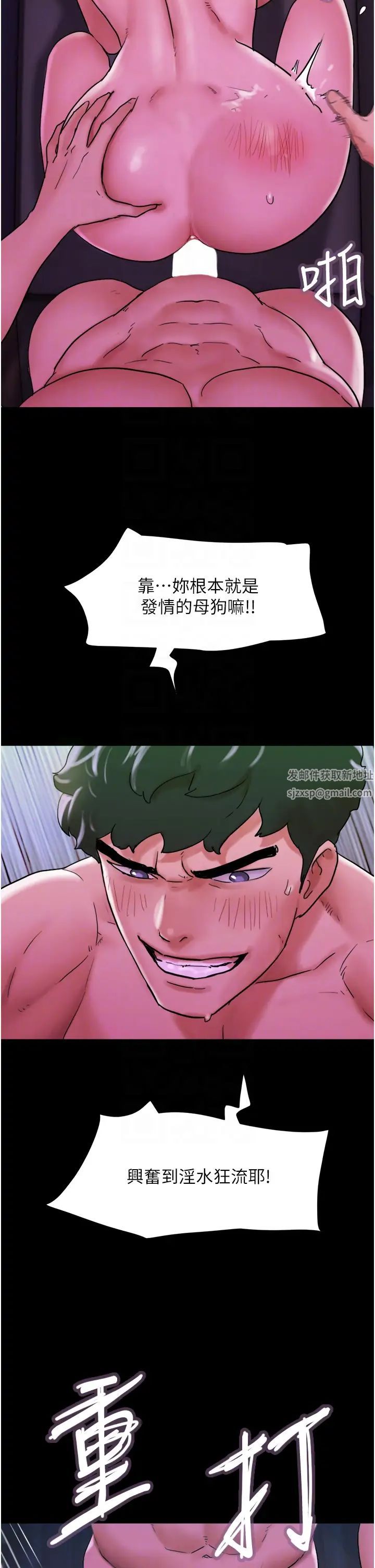 我的兵变女友第30话-雨衣下的胴体