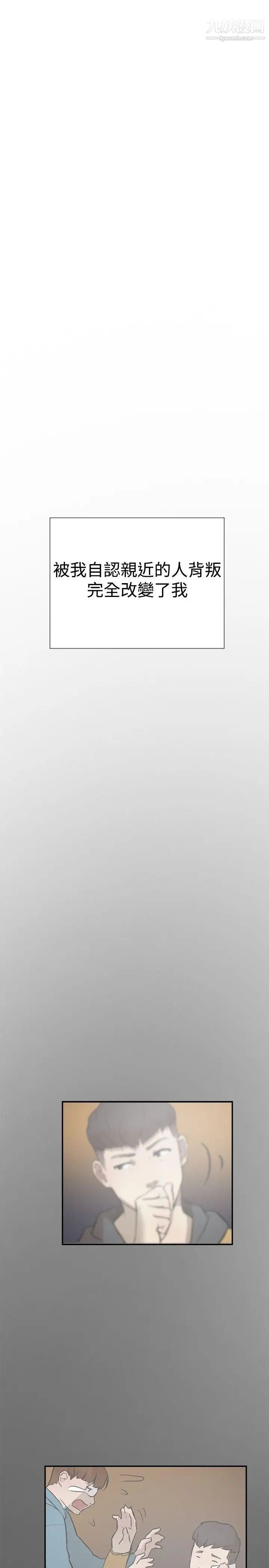 双重恋爱第47话