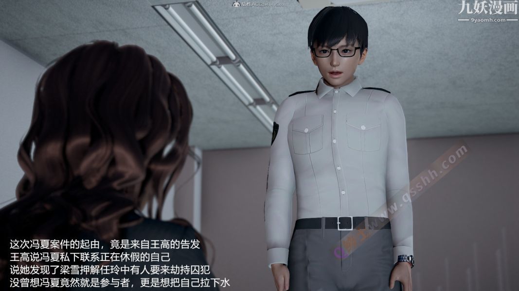 [3D]押解01-04[完]第04章【第03话】